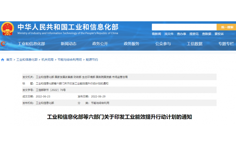 六部委：加快分布式光伏開發(fā)，創(chuàng)新“光伏+”模式